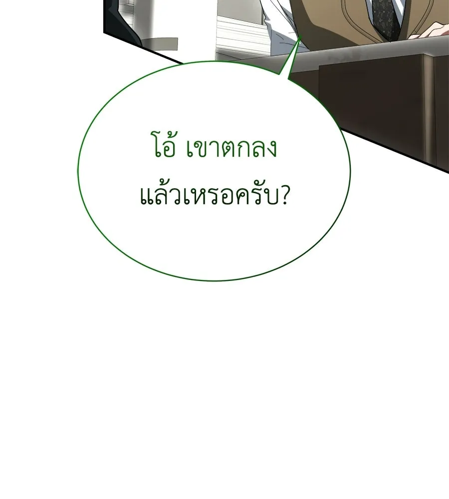 สัญญารักฉบับสุดท้าย ตอนที่ 41 รูปที่ 139