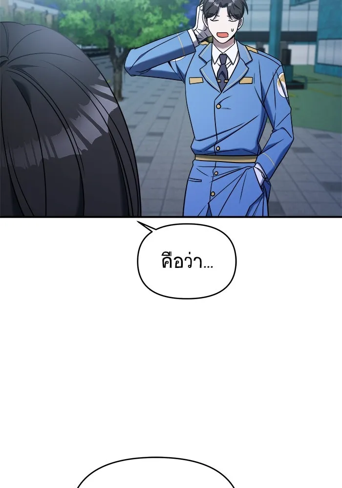 วายร้ายก็อยากมีรัก ตอนที่ 73 รูปที่ 61