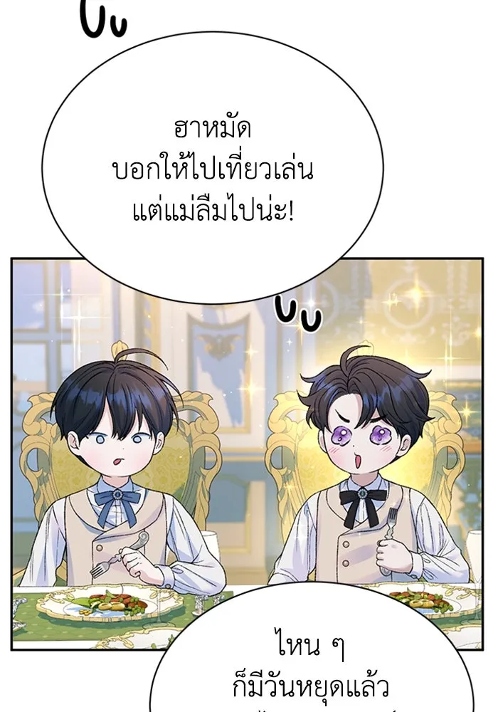 ไหนบอกว่าฉันใกล้ตาย ตอนที่ ตอนพิเศษ 6 รูปที่ 40