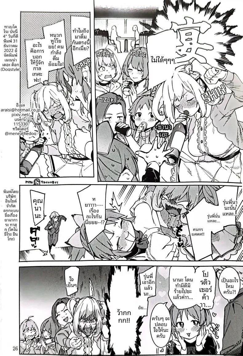 Doujin-Lc- อ่าน โดจิน มังฮวา เกาหลี ญี่ปุ่น จีน แปลไทย กระต่ายพร้อมทานเเล้วค่ะ (Menea the Dog) (THE IDOLM@STER CINDERELLA GIRLS) ตอนที่ 1 2 3 4 5 6 7 8 9 10 11 12 13 14 ฟรี ไม่มีโฆษณา อ่าน โดจิน Manhwa เกาหลี ญี่ปุ่น จีน เรามีครบ คัดมาให้เน้นๆ โดจิน 18+ รับประกันความฟินโดย  Doujin Lc