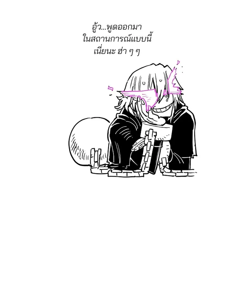 Player ตอนที่ 218 รูปที่ 187