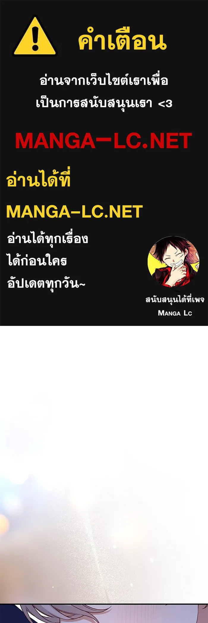 เกิดใหม่คราวนี้ ขอเป็นคนดีดูสักครั้ง ตอนที่ 91 รูปที่ 1