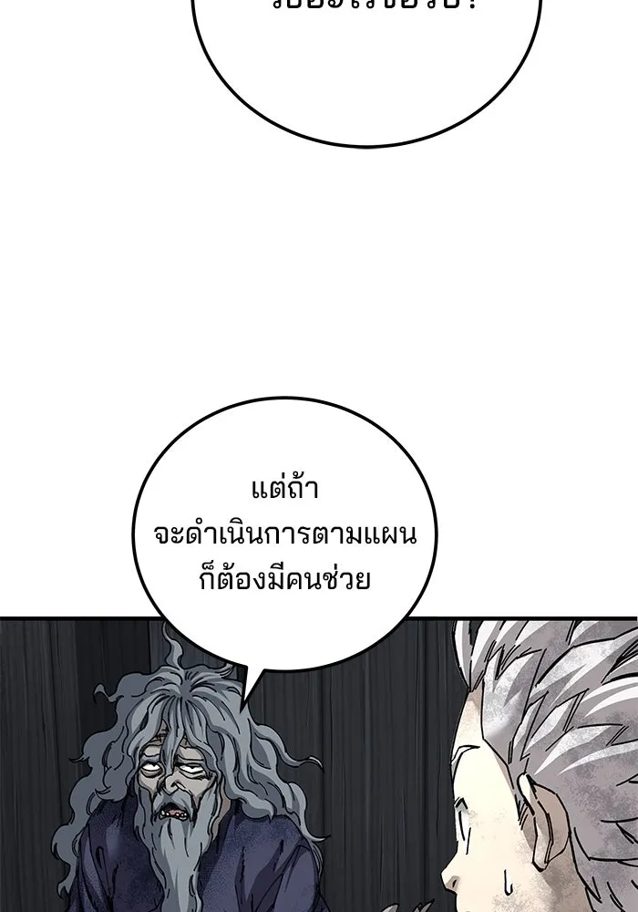 คุณปู่จอมยุทธกับหลานสาวสุดแกร่ง ตอนที่ 76 รูปที่ 104