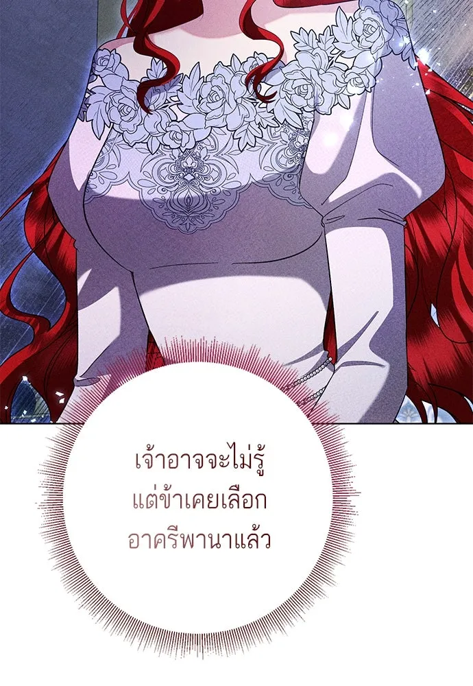 บุปผาลบคมดาบ ตอนที่ 60 รูปที่ 58