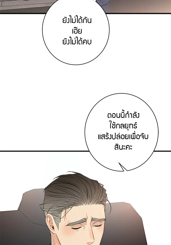 Good Gosh Daddy ตอนที่ 26 น้อยเนื้อต่ำใจ รูปที่ 13