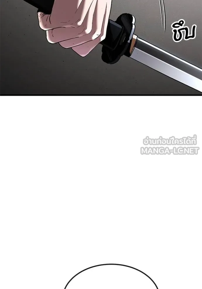 สนิมเชือดเลือดสาด ตอนที่ 28 รูปที่ 117
