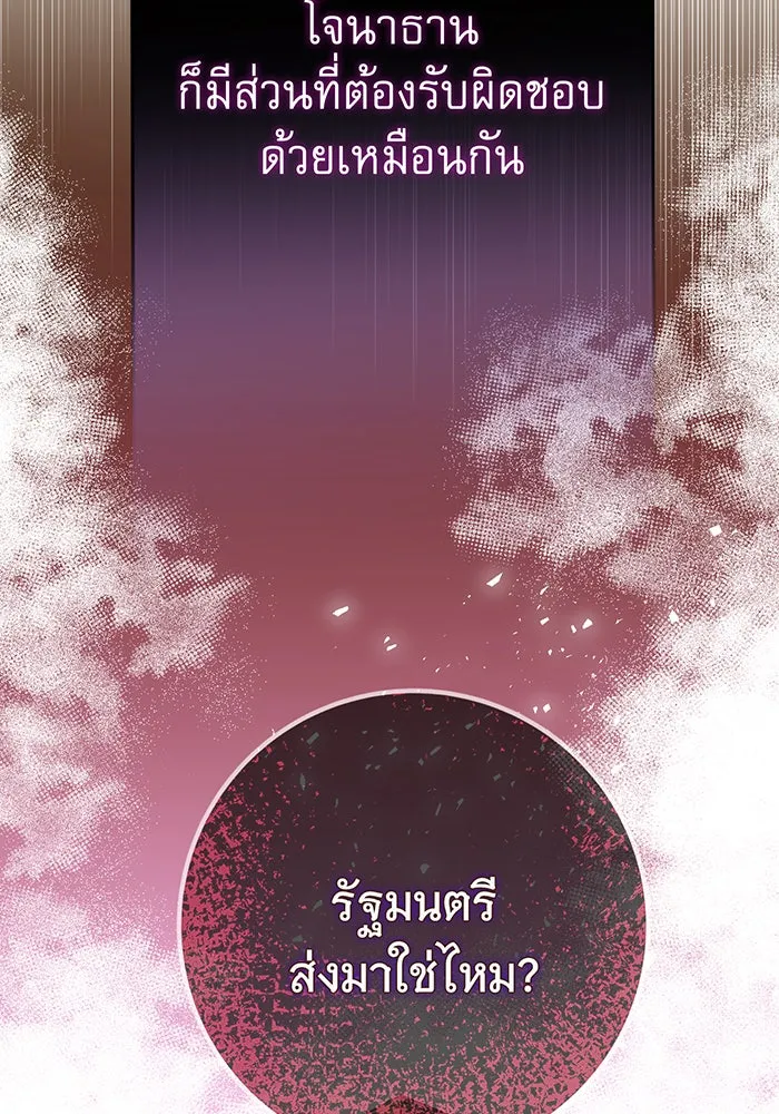 นางร้ายที่ไหนจะมีคุณธรรม ตอนที่ 86 รูปที่ 17