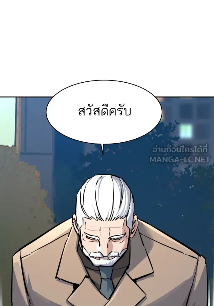 พี่ชายสายบอดี้การ์ด ตอนที่ 229 รูปที่ 54