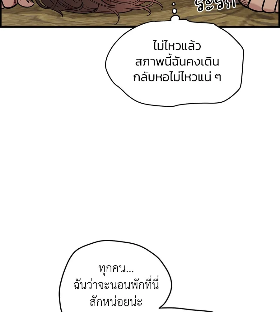 เพื่อนกันมันส์เกิน ตอนที่ 35 รูปที่ 14