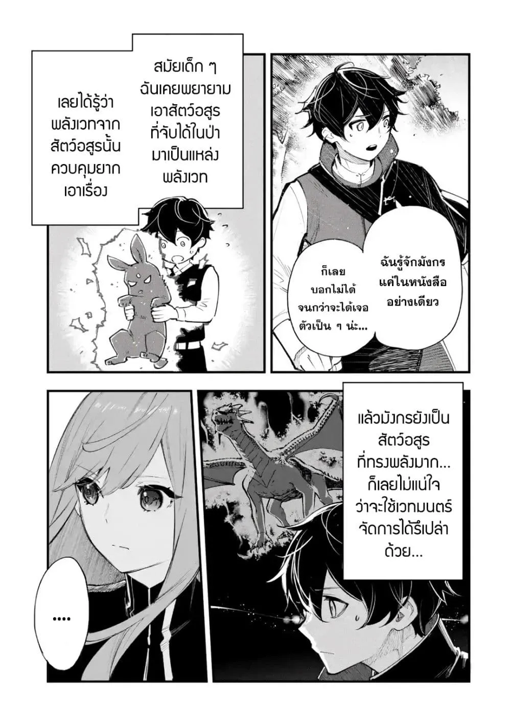 Manga-lc-com อ่านมังงะ อ่านการ์ตูน ออนไลน์ ฟรี Maryoku Zero no Saikyou Kenja Mahou Riron o Kiwametara Sekai ตอนที่ 1 2 3 4 5 6 7 8 9 10 11 12 13 14 ฟรี ไม่มีโฆษณา Manga-lc - อ่าน มังงะ อ่าน การ์ตูน ออนไลน์ อ่านมังงะ ฟรี