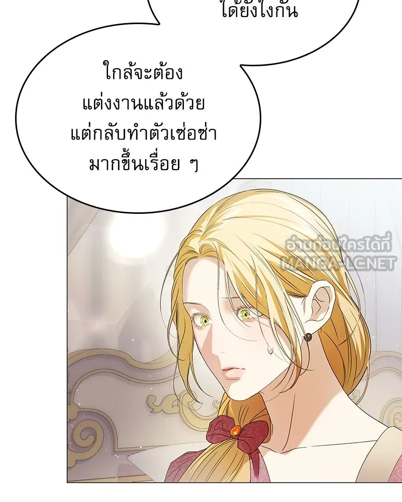 กำราบรักร้ายนายจอมพยศ ตอนที่ 21 รูปที่ 99