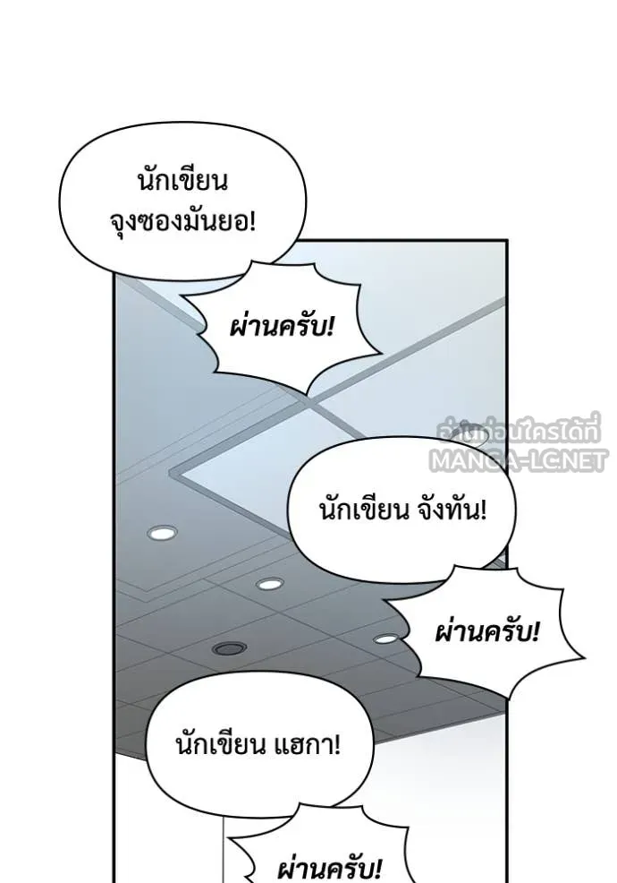 ฉันเนี่ยนะ ตอนที่ 33 รูปที่ 64
