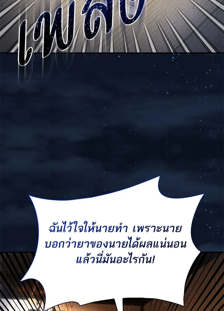 อดีตภรรยาของพระเอกหนุ่มจอมคลั่งรัก ตอนที่ 60 รูปที่ 73