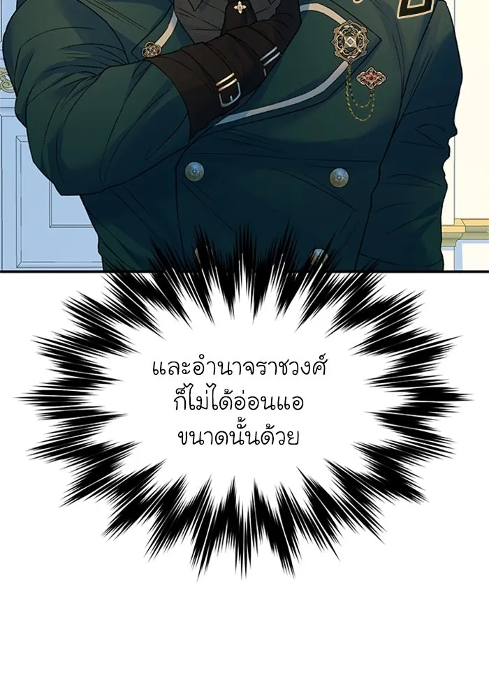 ไหนบอกว่าฉันใกล้ตาย ตอนที่ 91 รูปที่ 13