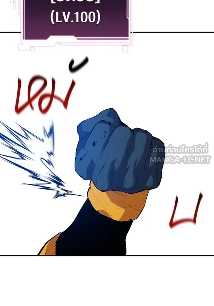 แยกร่าง ล่าอัตโนมัติ ตอนที่ 154 รูปที่ 18