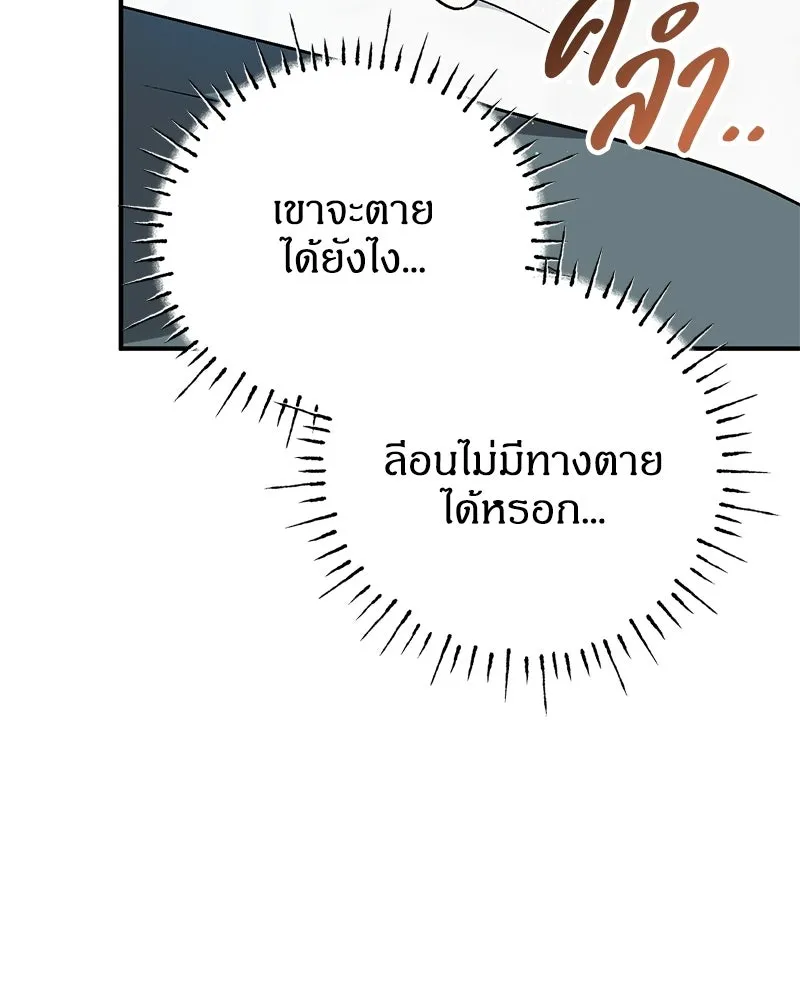 จุ๊บรัก คุณหมาป่า ตอนที่ 24 รูปที่ 122