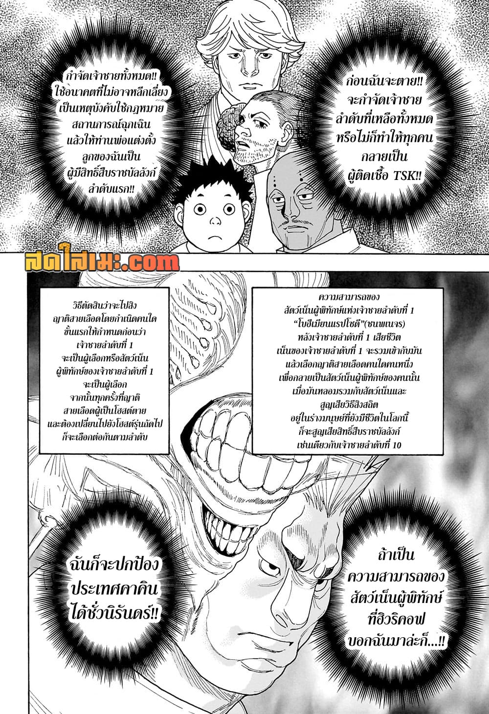 Manga-lc-com อ่านมังงะ อ่านการ์ตูน ออนไลน์ ฟรี Hunter X Hunter Manga-Lc ตอนที่ 1 2 3 4 5 6 7 8 9 10 11 12 13 14 ฟรี ไม่มีโฆษณา Manga-lc - อ่าน มังงะ อ่าน การ์ตูน ออนไลน์ อ่านมังงะ ฟรี