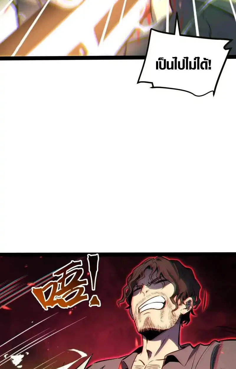 Full-Time Awakening ต_นพล_งไร_ข_ดจำก_ด ตอนที่ ตอนที่ 44 รูปที่ 24