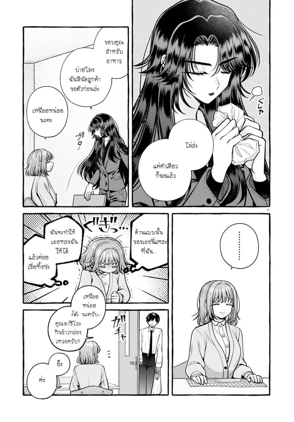 Manga-lc-com อ่านมังงะ อ่านการ์ตูน ออนไลน์ ฟรี Kono Koi, Ittan Mochikaerasete Itadakimasu! ตอนที่ 1 2 3 4 5 6 7 8 9 10 11 12 13 14 ฟรี ไม่มีโฆษณา Manga-lc - อ่าน มังงะ อ่าน การ์ตูน ออนไลน์ อ่านมังงะ ฟรี