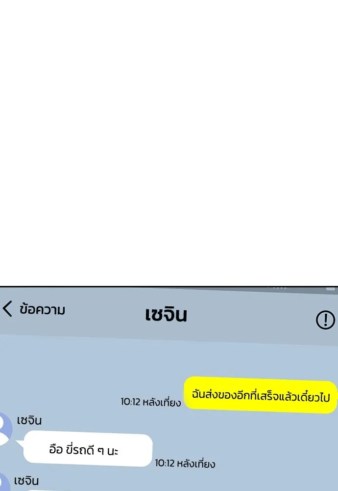 รักแล้วห้ามเลิก ตอนที่ 2 รูปที่ 221