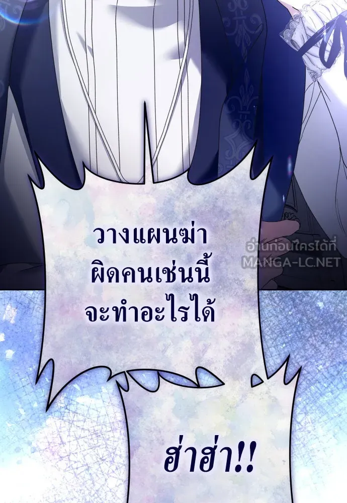 ชิงชีวิตพลิกลิขิตชะตา ตอนที่ 215. pulsar รูปที่ 105