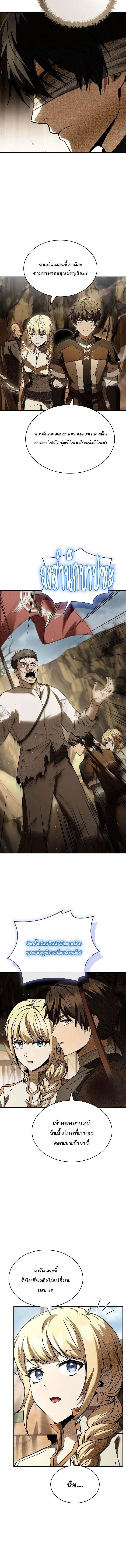 Night of the Soulless Heathens ค_ำค_นแห_งคนนอกร_ตไร_ว_ญญาณ ตอนที่ ตอนที่ 42 รูปที่ 4