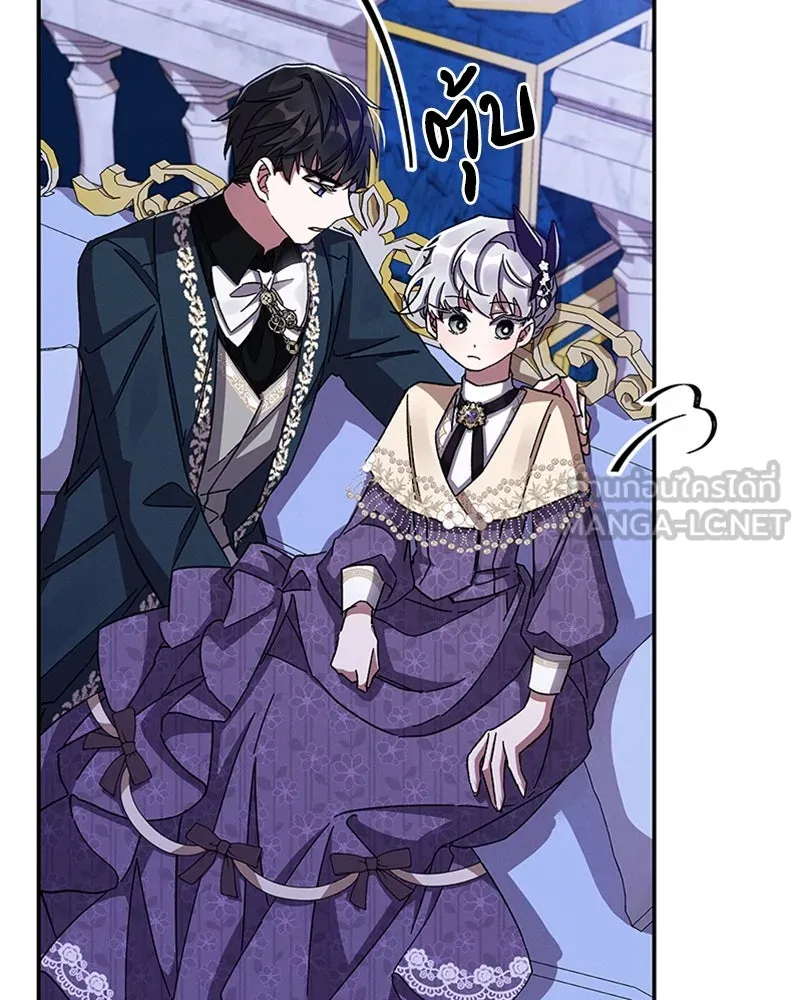 โอ้ ศัตรูที่รัก ตอนที่ 29 รูปที่ 111