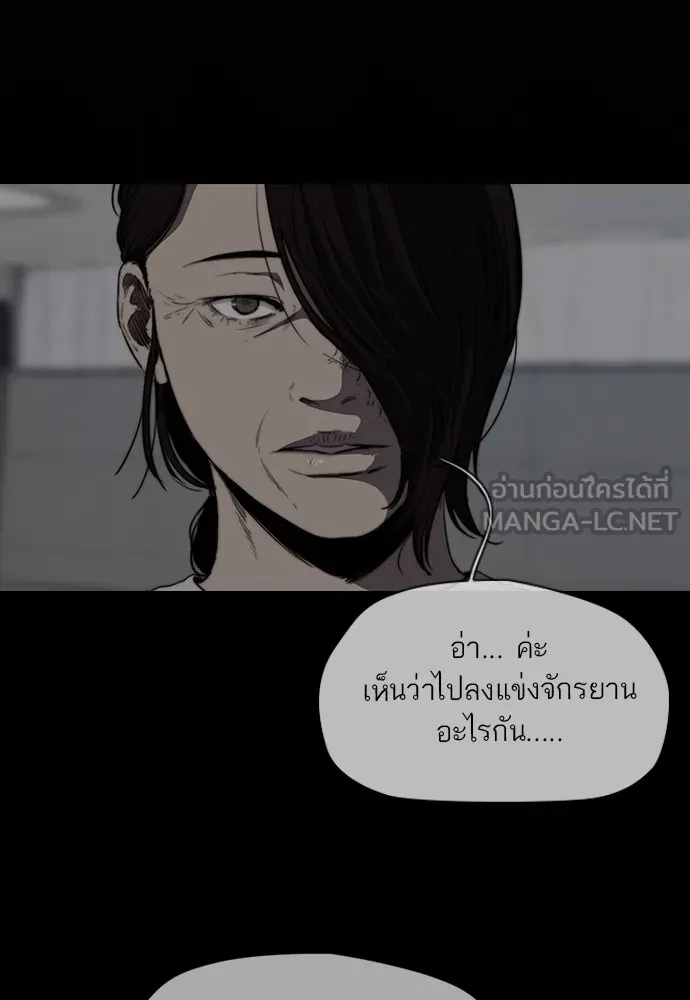 ปั่นสู้ฝันbrWind Breaker ตอนที่ 43 รูปที่ 6