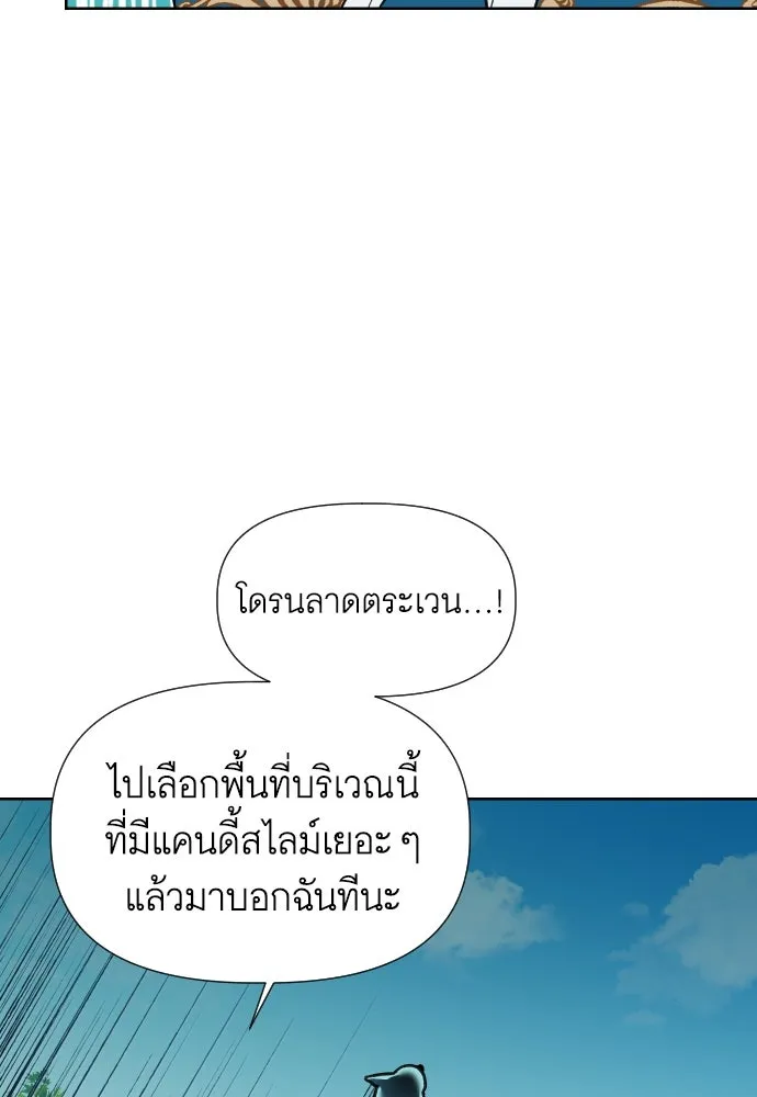 นักเล่นแร่แปรธาตุสายเปย์ ตอนที่ 13 รูปที่ 113