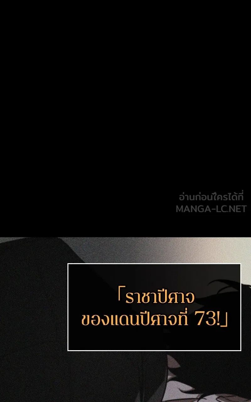 Omniscient Reader อ่านชะตาวันสิ้นโลก ตอนที่ 37 ภูมิทัศน์แดนปีศาจ (4) รูปที่ 39