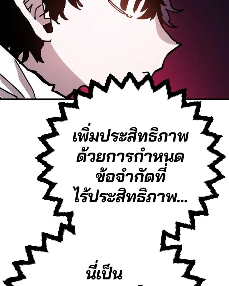 Player ตอนที่ 203 รูปที่ 92