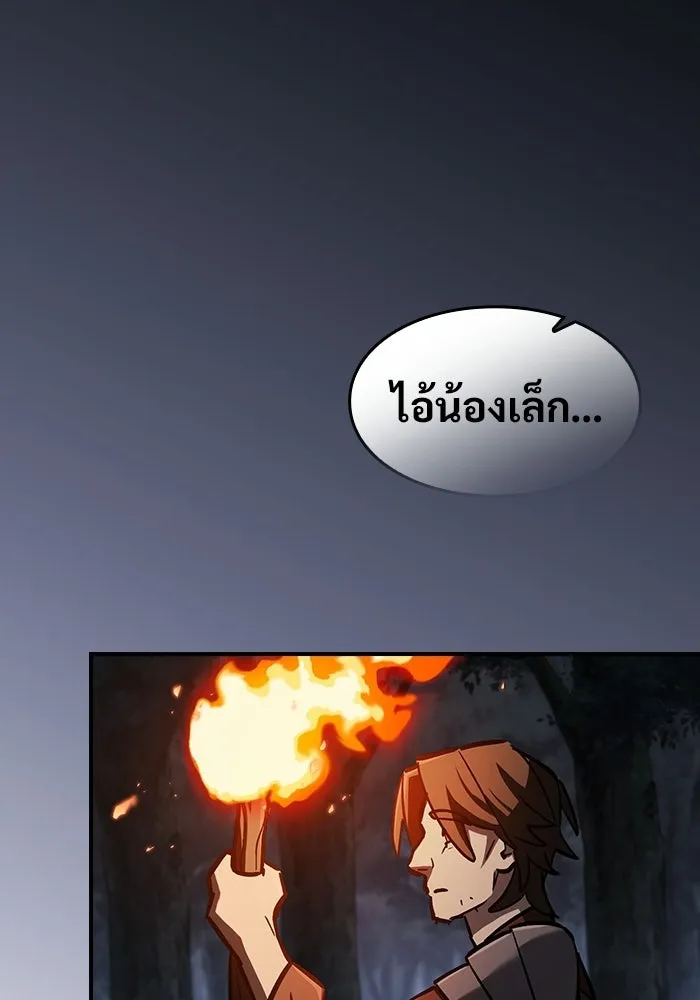 ซอร์ดมาสเตอร์ผู้กลืนดาบ ตอนที่ 23 รูปที่ 26