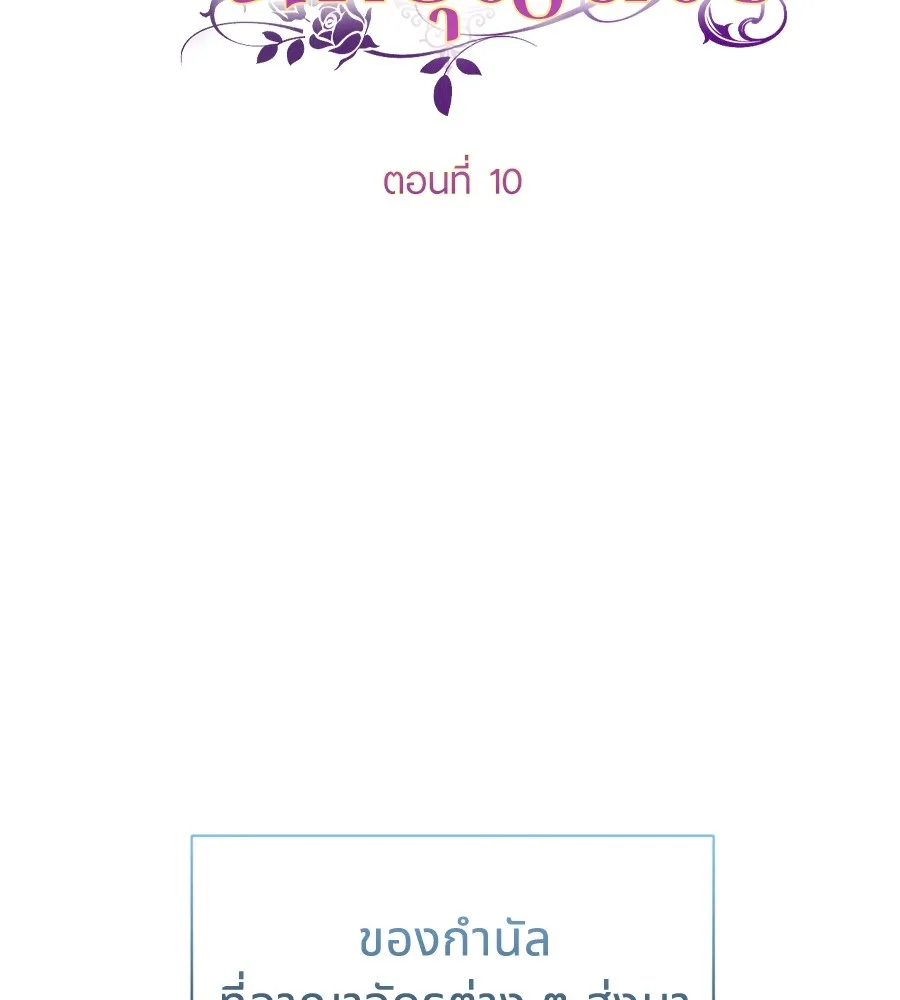 ทางหลุดพ้นของนักบุญลวง ตอนที่ 10 รูปที่ 2