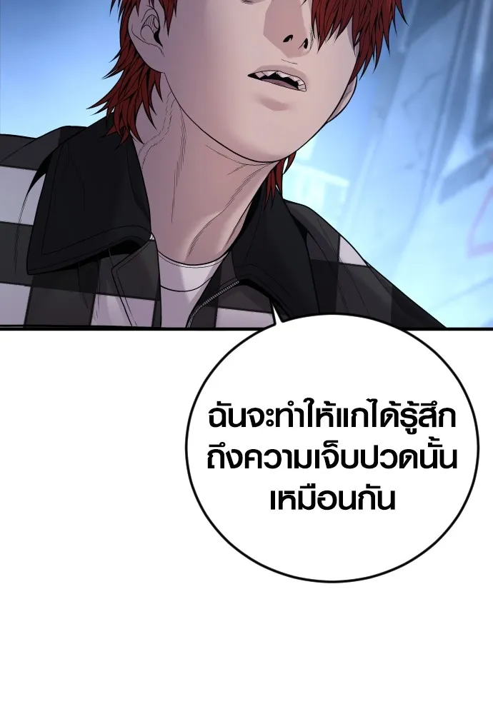 อาชญากรวัยเยาว์ ตอนที่ 61 ความจริง รูปที่ 160