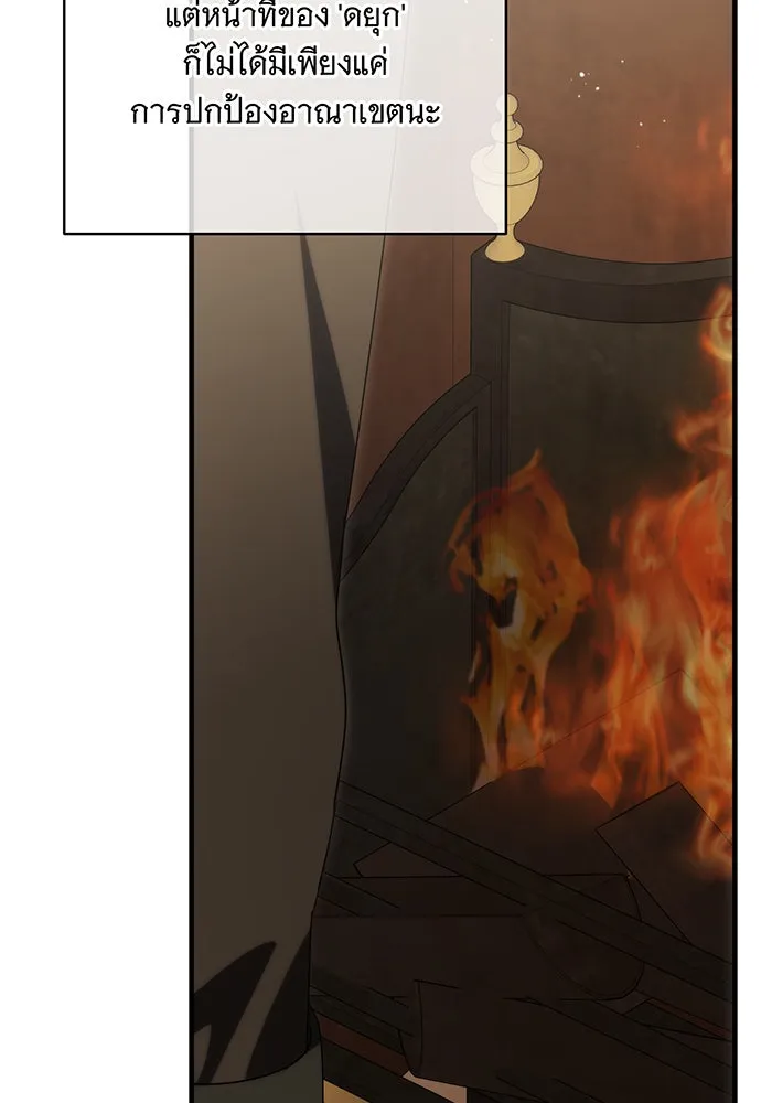 แกล้งตายให้หายแค้น ตอนที่ 32 รูปที่ 8