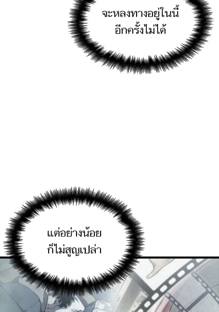 หลังวันสิ้นโลก ตอนที่ 77 รูปที่ 119