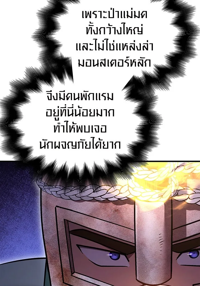 เอาชีวิตรอดในเกมฉบับคนเถื่อน ตอนที่ 46 รูปที่ 140