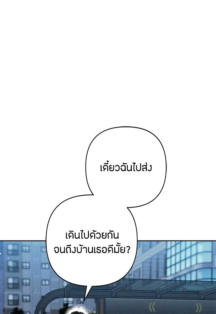 เป็นวัยรุ่นมันเหนื่อย ตอนที่ 113 รูปที่ 59
