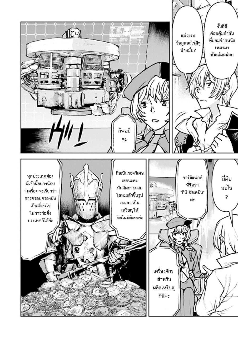 Manga-lc-com อ่านมังงะ อ่านการ์ตูน ออนไลน์ ฟรี The Galactic Navy Officer Becomes an Adventurer ตอนที่ 1 2 3 4 5 6 7 8 9 10 11 12 13 14 ฟรี ไม่มีโฆษณา Manga-lc - อ่าน มังงะ อ่าน การ์ตูน ออนไลน์ อ่านมังงะ ฟรี