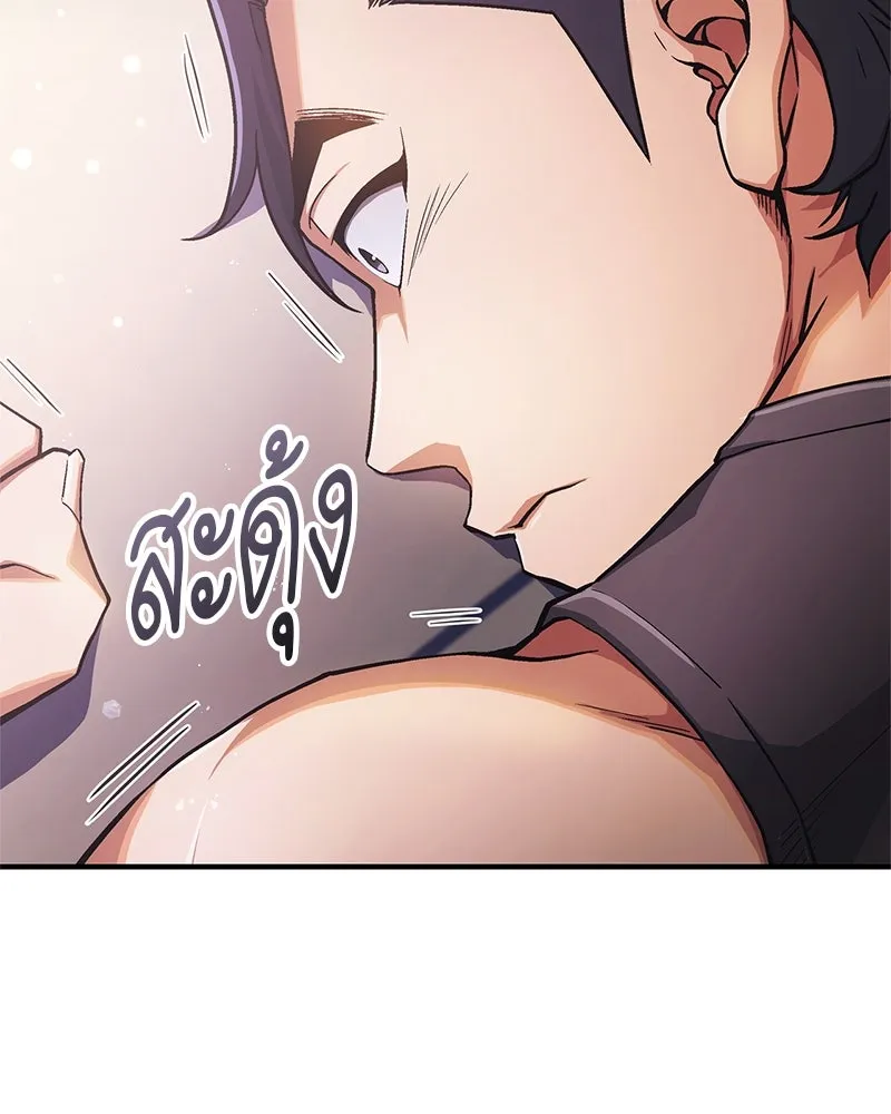 สุดยอดเทรนเนอร์แห่งยุทธภพ ตอนที่ 1 ทำไมหัวฉันเป็นแบบนี้เนี่ย! รูปที่ 115