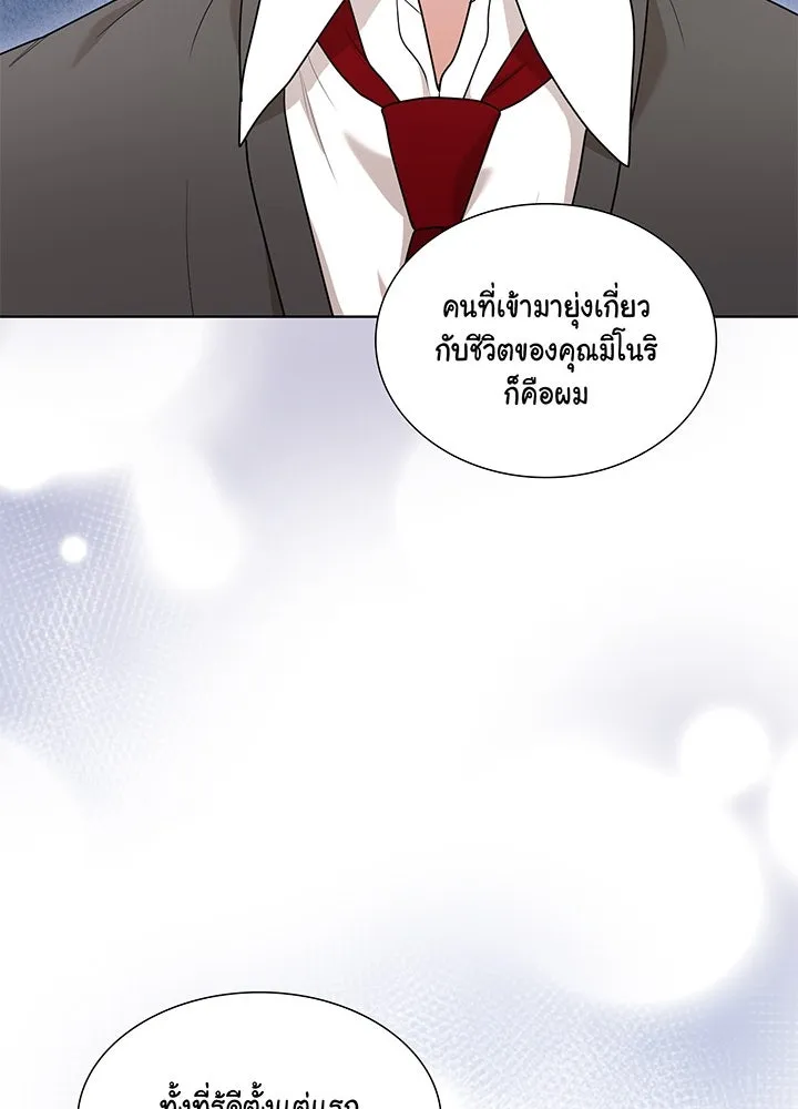 เพลิงแค้นผลาญใจ ตอนที่ 44 รูปที่ 29