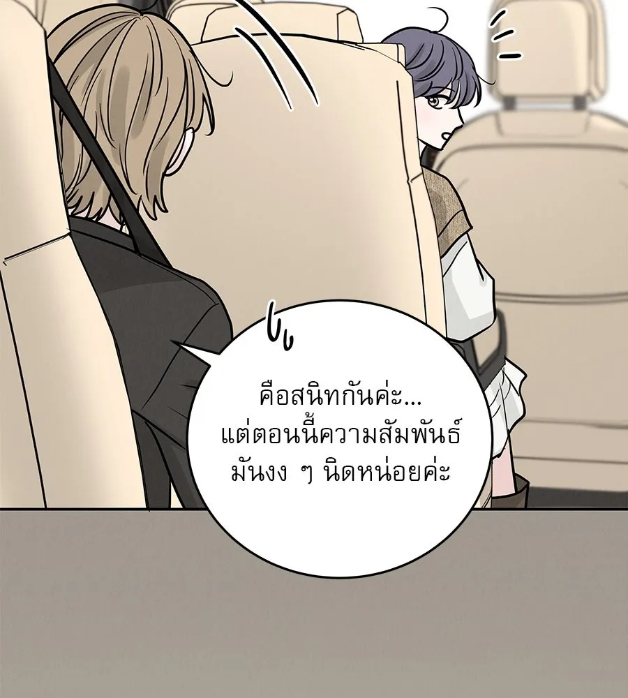 รักหลอกหยอกแฟนเก่า ตอนที่ 29 รูปที่ 137