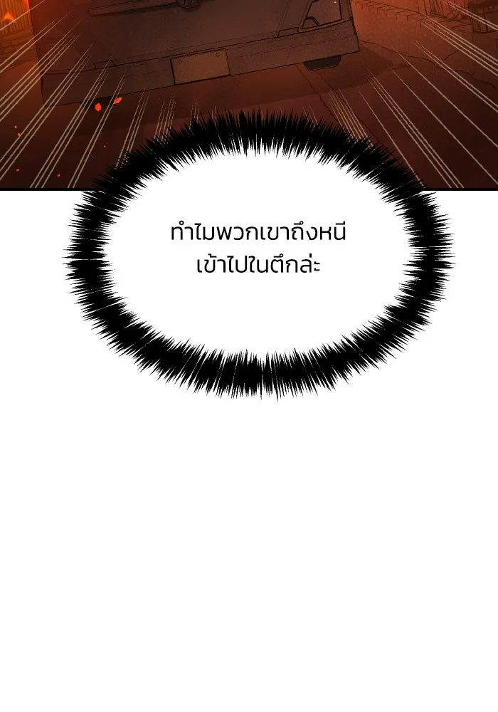 The Lone Necromancer ตอนที่ 94 รูปที่ 10