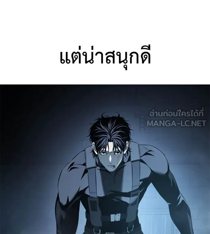 มัจจุราชชุดแดง ตอนที่ 14 รูปที่ 54
