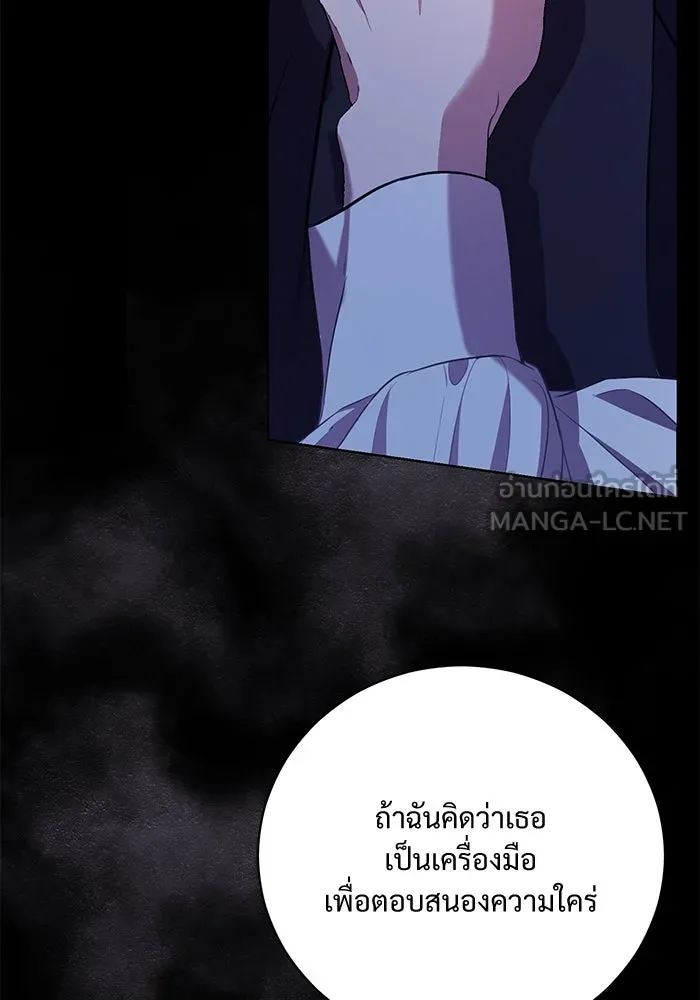 แด่ชู้รักของสามี ตอนที่ 8 รูปที่ 39