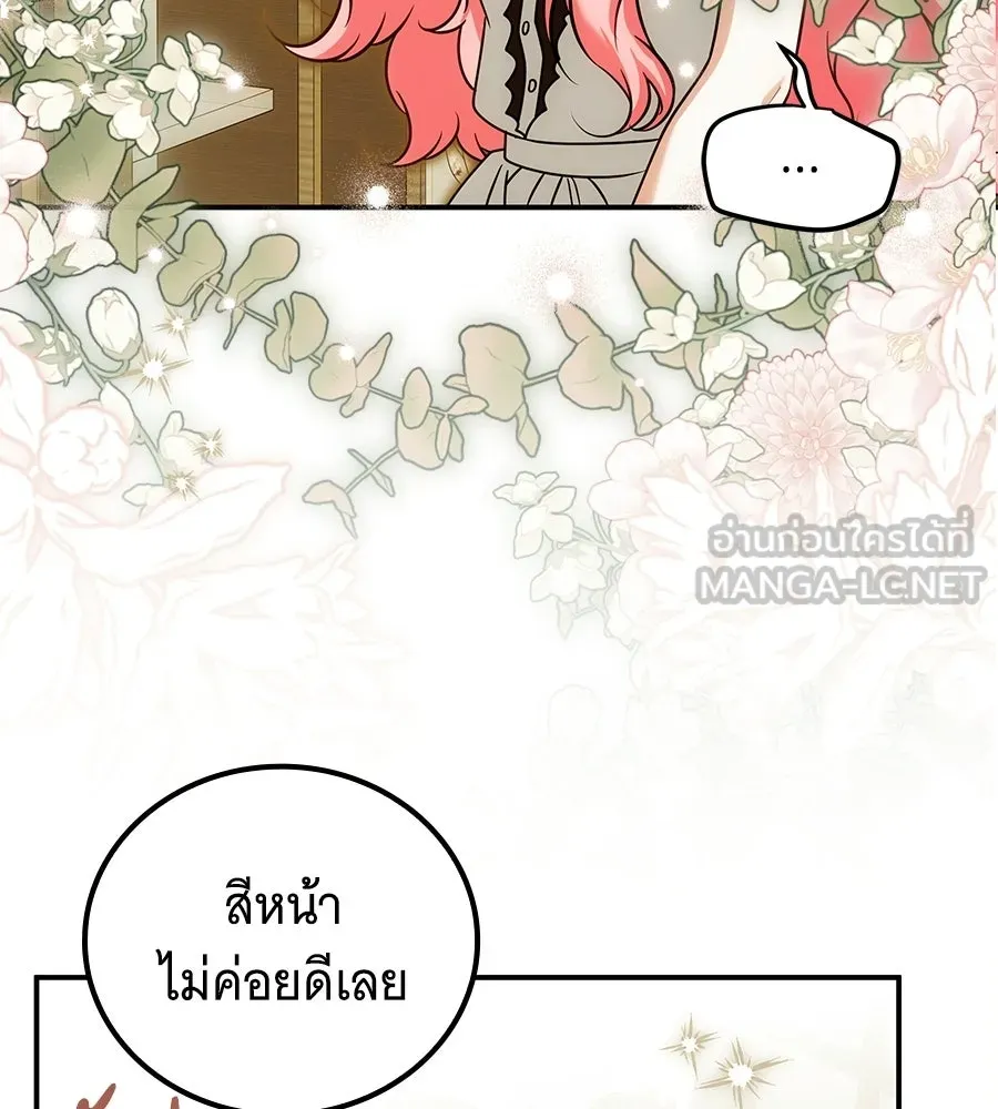 เปลี่ยนบทร้ายให้เป็นบทรัก ตอนที่ 73 รูปที่ 99