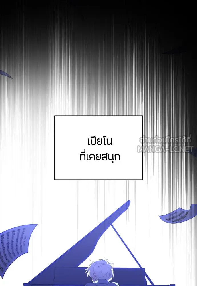 วิธีหนีตายจากนิยายโรคจิต ตอนที่ 13 รูปที่ 78