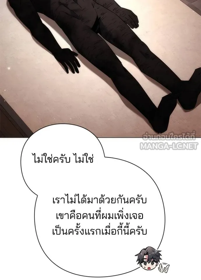 คืนแห่งโทแกบี ตอนที่ 58 รูปที่ 12