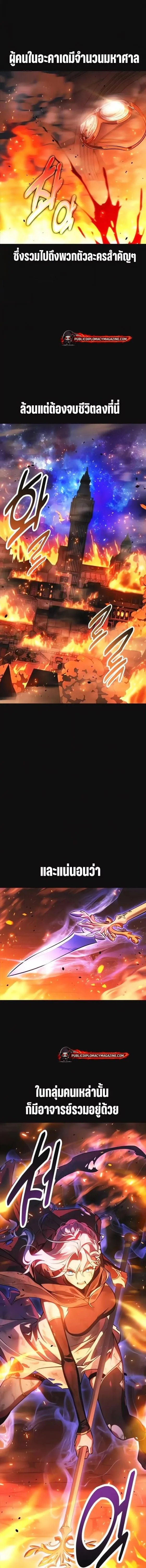 I Killed an Academy Player เม_อผมอยากฆ_าเพลเยอร_ ตอนที่ ตอนที่ 118 รูปที่ 6