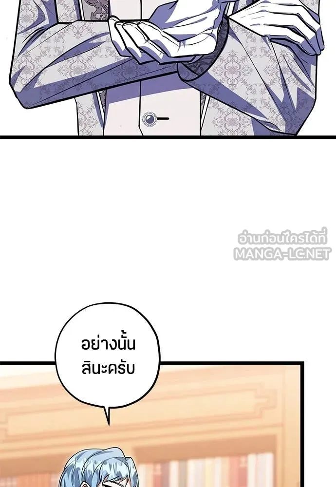 ป๊ะป๋าขา หนูลาแล้ว ตอนที่ 29 รูปที่ 62